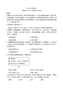 2025—2026学年度山东省菏泽市鄄城县第一中学高一上学期第三次练习历史试题(解析版)