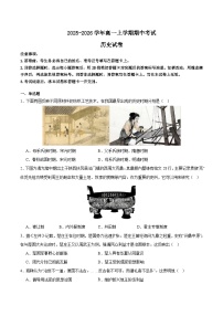 2025—2026学年度山东省济南市外国语学校高一上学期期中检测历史试卷 (含解析)