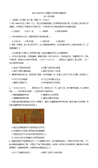 2025—2026学年度山东省济宁市微山县第二中学高一上学期12月测试历史试题（解析版）