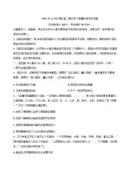 2025—2026学年度山东省济南市长清区高二上学期11月期中学习质量检测历史试题（含答案）