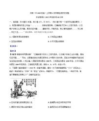 2025—2026学年度山东省济南第一中学高一上学期1月学情检测历史试题（解析版）
