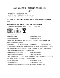 海南省儋州市第二中学2025_2026学年高一上学期12月月考历史试题（文字版，含答案）