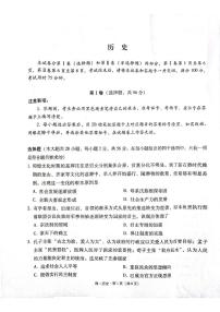 贵州省贵阳市2024-2025学年高一上学期12月联考试题历史试卷（无答案）