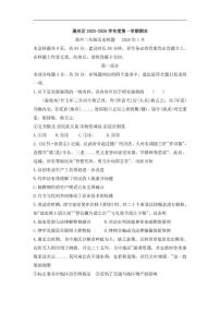 2025-2026学年北京市通州区度高二年级第一学期期末考试历史（含答案）