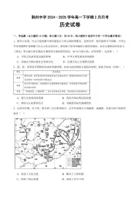 湖北省荆州中学2024-2025学年高一下学期2月月考历史试卷（无答案）