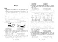 历史试卷+答案-海南省多校2025试卷+答案-2026学年高三上学期期末联考（海南二模）