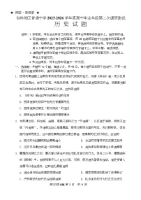 吉林市普通中学2025—2026学年度高三上学期1月第二次调研测试历史试卷+答案