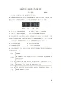 天津市南开中学2025-2026学年高三上学期第三次质量监测历史试题（月考）