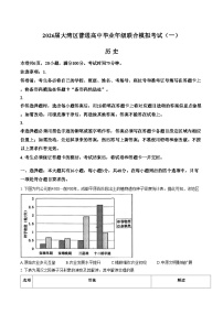广东省大湾区普通高中2026届高三上学期联合模拟考试（一）历史试卷（文字版，含答案）