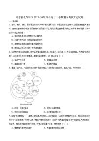 2025-2026学年辽宁省葫芦岛市高二上学期1月期末考试历史试卷（含答案）