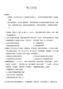 2025-2026年湖南省张家界市联考高三上历史期末试卷（含答案）