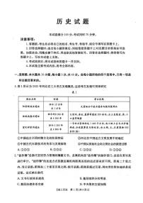 历史丨河北省金太阳“五个一”名校联盟2026届高三上学期1月联考试卷及答案