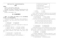 西藏自治区昌都市2025-2026学年高二上学期期末质量监测历史试卷（含答案）
