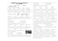 新疆维吾尔自治区阿克苏地区阿瓦提县第四中学2025-2026学年高二上学期第二次月考历史试卷（含答案）