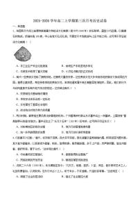 河南省2025-2026学年高二上学期第三次月考历史试卷（含答案）
