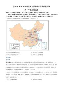 江西省抚州市2024-2025学年高一上学期1月期末考试历史试题（含解析）