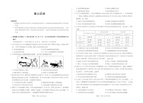 海南省多校2025-2026学年高三上学期期末联考（海南二模）历史试卷