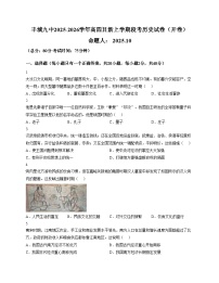 江西省宜春市丰城市第九中学2025_2026学年高三（复读班）上学期第一次段考历史试题（日新班）（文字版 含答案）