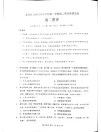广东省深圳市龙岗区2025-2026学年高二上学期期末质量监测历史试卷