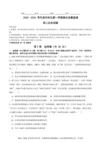 陕西省渭南市华州区2025-2026学年高二上学期期末质量监测历史试题