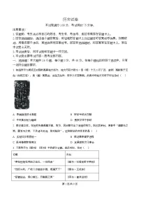 湖南省2026届高三上学期1月期末联考历史试题（含答案）