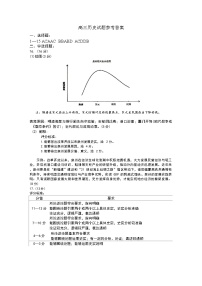 2026届苏北四市（徐州、淮安、连云港、宿迁）高三上学期高考一模历史试题（含答案）