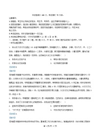 广东省揭阳市2025_2026学年高一历史上学期期中测试试题含解析