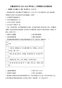 安徽省宿州市2025-2026学年高三上学期期末测试历史试卷（原卷版+解析版）
