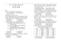 2025-2026学年宁夏回族自治区银川一中高三上学期第六次月考历史试题（含答案）