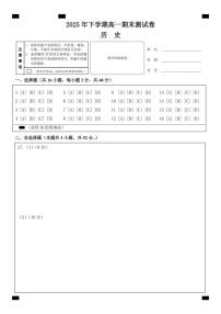 湖南省邵阳市武冈市第二中学2025--2026学年高一年级上学期期末考试历史试卷（含答案）