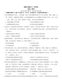 2026届安徽省合肥市第一中学高三上学期1月测试历史试题（含答案）