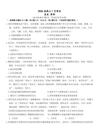 2026届安徽省合肥市第一中学高三上学期1月测试历史试题（含答案）
