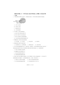 2026届新疆维吾尔自治区乌鲁木齐市第三十一中学高三上学期1月月考历史试题（含答案）