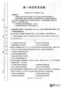 辽宁省辽阳市2024-2025学年高一上学期期末考试历史试卷（含答案）
