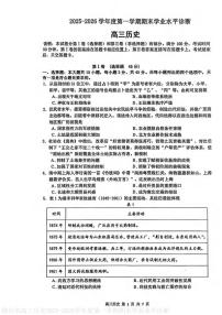 历史丨山东省烟台市2026届高三上学期1月期末考试试卷及答案
