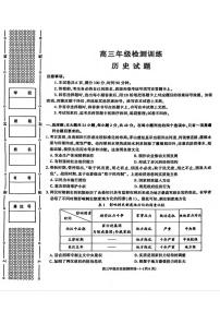 历史丨陕西省榆林市2026届高三上学期1月检测训练试卷及答案
