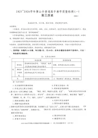2026年佛山高考一模历史试题及答案