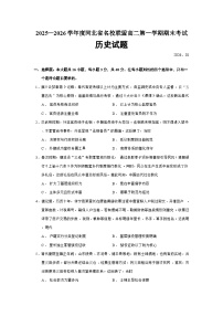 河北省名校联盟2025-2026学年高二上学期期末考试历史试题（Word版附答案）