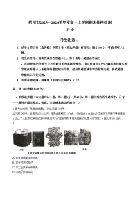 广西梧州市2025_2026学年高一上学期期末抽样检测历史试卷（含答案）