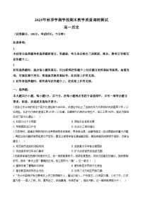 广西壮族自治区百色市2025_2026学年高一上学期期末教学质量调研测试历史试题（文字版，含答案）