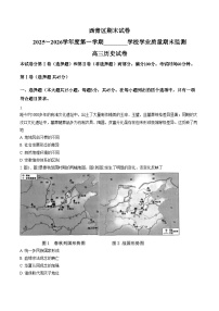 天津市西青区2025_2026学年高三上学期期末学业质量监测历史试题（文字版，含答案）