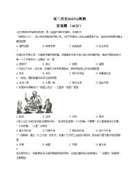 上海市浦东新区上海海事大学附属北蔡高级中学2025_2026学年高三上学期第三次周测历史试题（文字版，含答案）