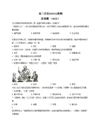 上海市浦东新区上海海事大学附属北蔡高级中学2025_2026学年高三上学期第三次周测历史试题（文字版，含答案）