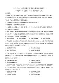 四川省内江市2025-2026学年第一学期高二期末检测题历史试卷