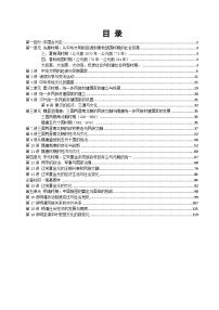 高考复习提纲：2026年历史高考一轮复习中国古代史提纲【知识点】