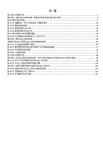 高考复习提纲：2026年历史高考一轮复习中国中国近现代史提纲【知识点】