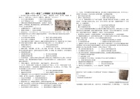 山东省菏泽第一中学2024-2025学年高二上学期12月月考历史试题（含答案）