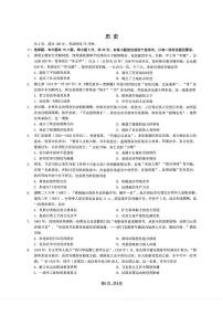 2026届重庆高考一诊历史试题及答案