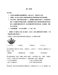 黑龙江省2025_2026学年高一上学期期中考试历史试题（扫描版，含答案）