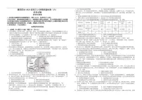 2025-2026学年湖北省襄阳市第四中学高三上学期质量检测（六）历史试题（含答案）
